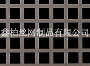 方孔沖孔網2.jpg